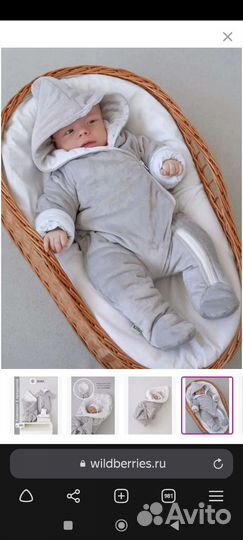 Комплект на выписку зима