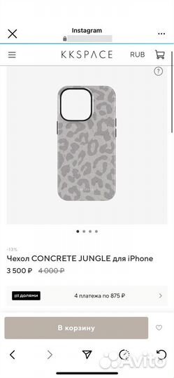 Чехол на iPhone 13 pro