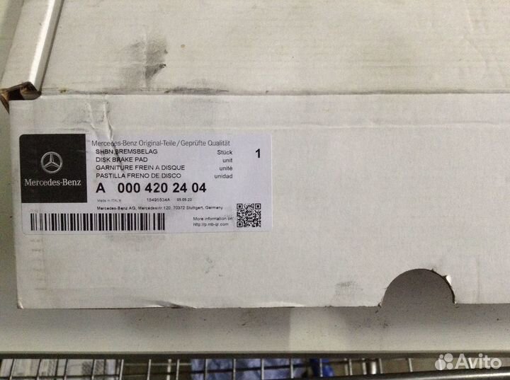 Тормозные колодки A0004202404