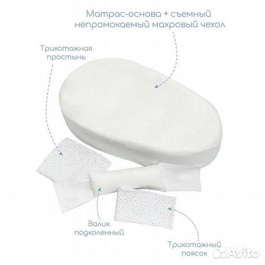 Кокон (кокон-матрас)