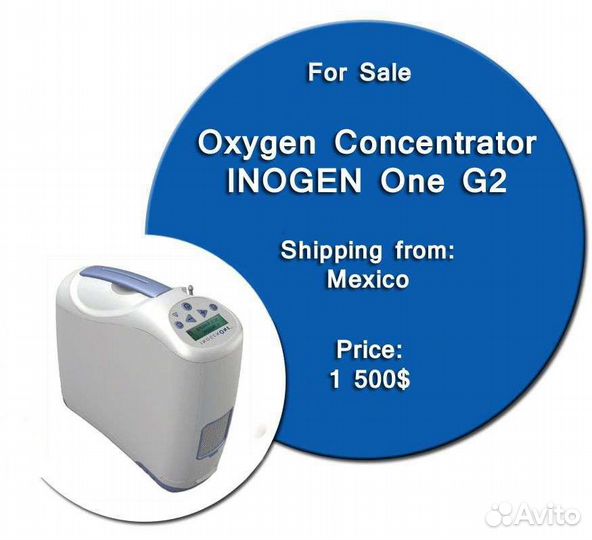 Кислородный концентратор мобиль