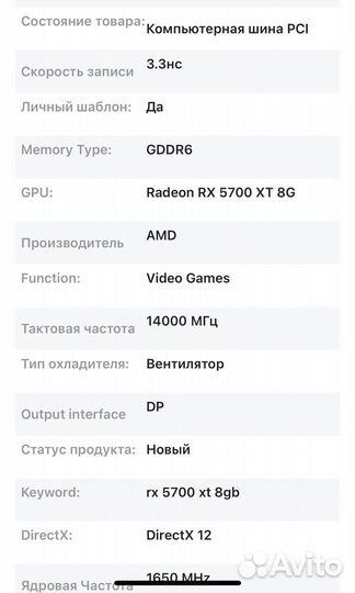 Видеокарта RX 5700 XT-8GB-DDR6