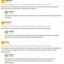 Антиплагиат вуз проверка + отчет, рерайт до 70-95%. Сможем повысить оригинальность сейчас, Чернигов