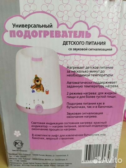 Подогреватель для бутылочек