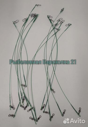 Поводки Металлические 25см