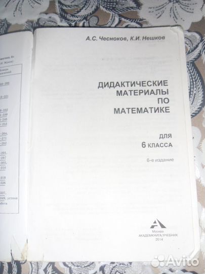 Дидактические материалы по математике