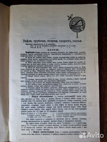 Е. Молоховец Подарок молодым хозяйкам 400 рецептов