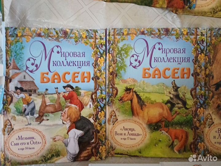 Детские книги:басни,сказки