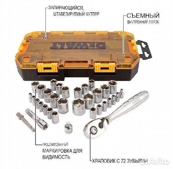 Набор торцевых головок dewalt dwmt73804