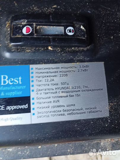 Генератор бензиновый