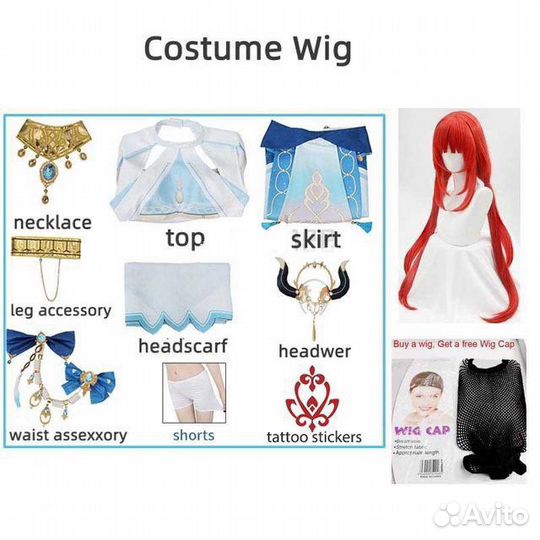 Косплей Нилу