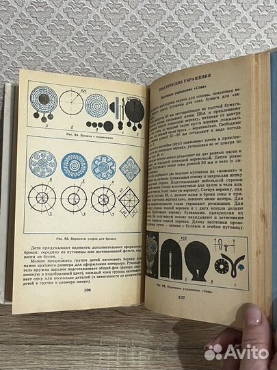 Книги по рукоделию