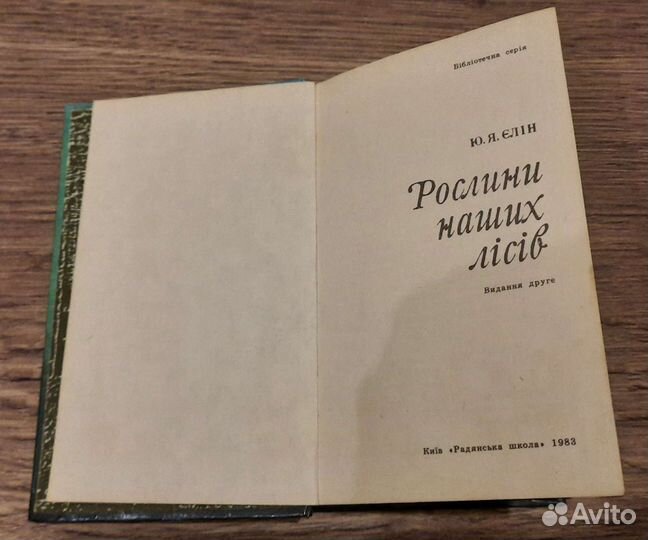 Книги о растениях, грибах и насекомых