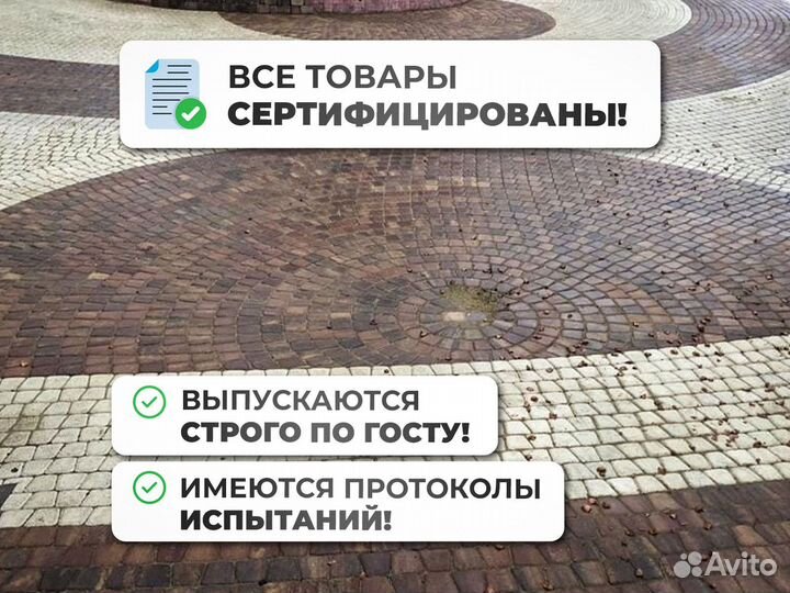 Тротуарная плитка