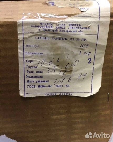 Кофейный сервиз СССР