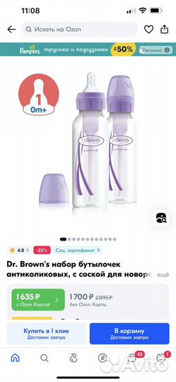 Бутылочки для кормления