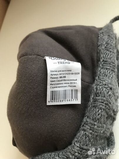 Шапка зимняя