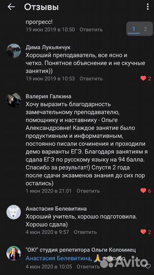 ОГЭ/ЕГЭ по русскому с репетитором за 5 мес
