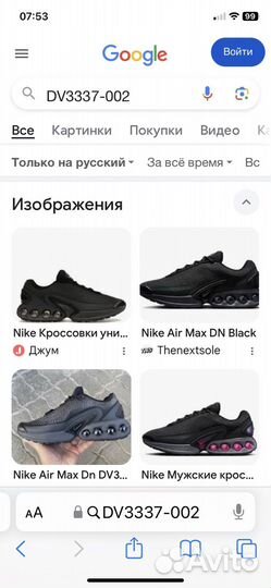 Кроссовки Nike Air Max DN Black