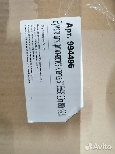 Бумага для флипчарта