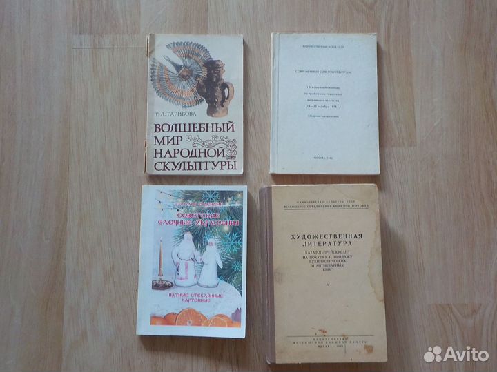 Каталоги книги по антиквариату коллекционированию