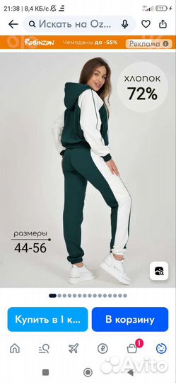 Спортивный костюм женский новый 46 48