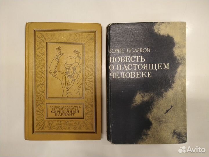 Книги 80-х годов