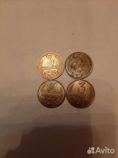 Монеты СССР 3 копейки