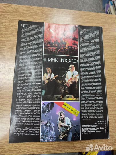 Журнал Кругозор с пластинками 1989 года