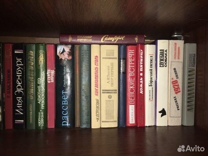 Книги из домашней библиотеки