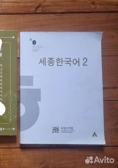 Учебник по корейскому Седжон