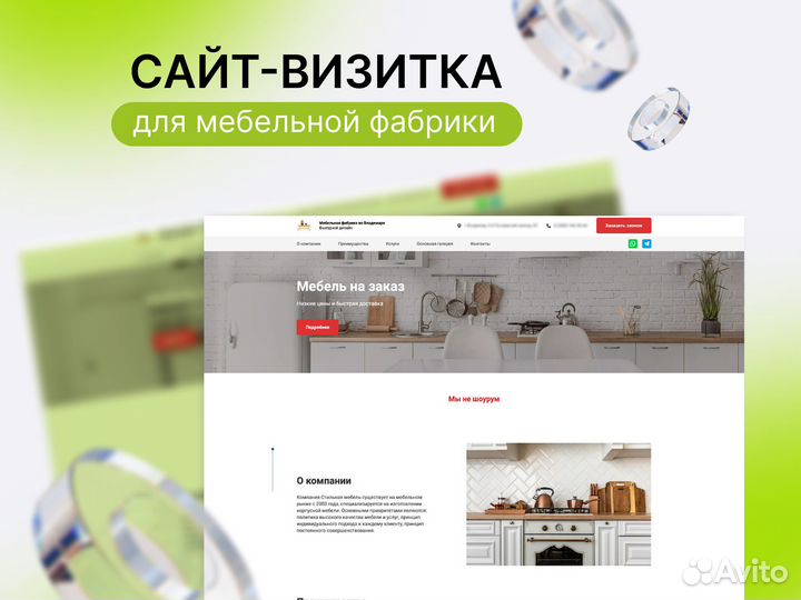 Создание и разработка сайтов. Яндекс.Директ