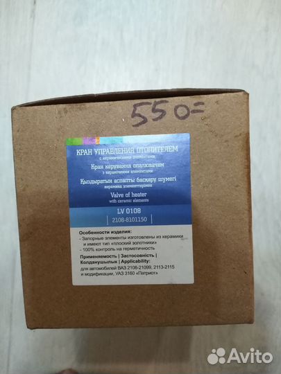 Кран отопителя ваз 2114