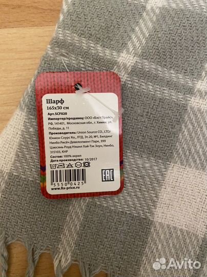 Шарф мужской новый