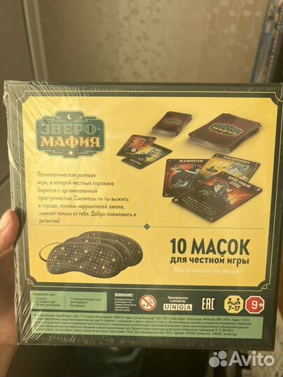 Игра настольная Мафия