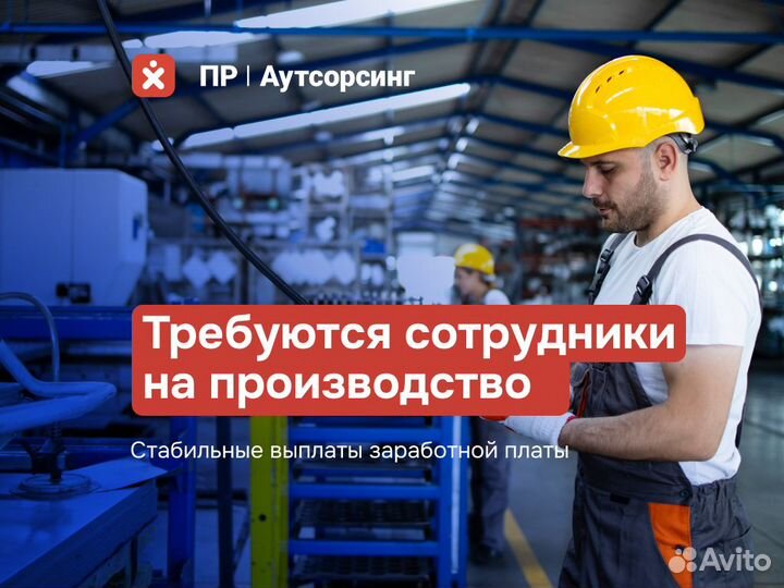 Рабочие на производство. Вахта