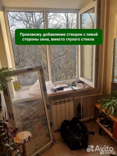 Ремонт Окон и регулировка - - Остекление балконов