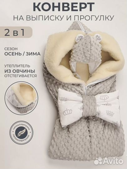 Конверт на выписку