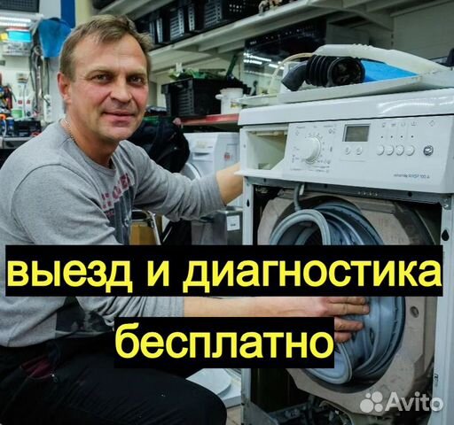 Ремонт стиральных машин Electrolux — видео.