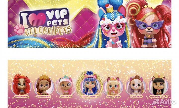 Собачки VIP Pets Celebripets Гламурные персоныЛол