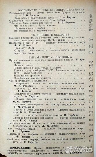 Книги по психологии и педагогике