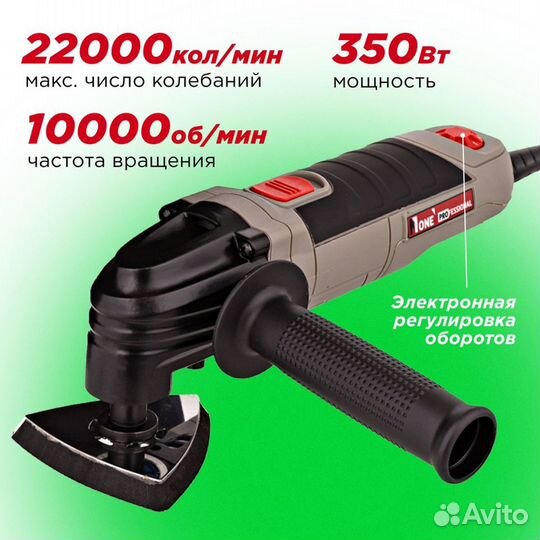 Реноватор number ONE FG350-2, 350Вт