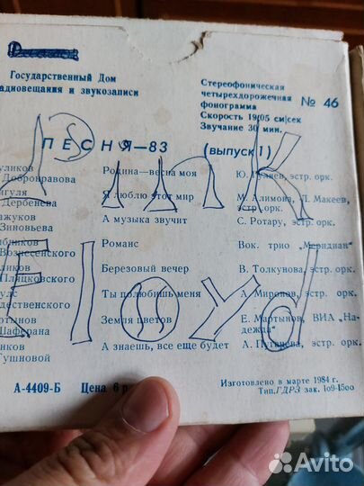 Магнитная лента катушки с записью