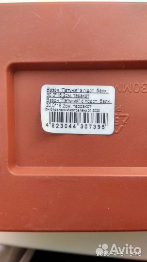 Вазон для цветов, рассады