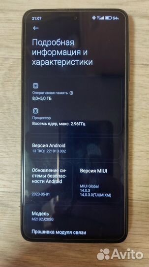 Xiaomi Poco X3 Pro, 8/256 ГБ