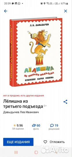 Книга Лёлишна из 3его подъезда