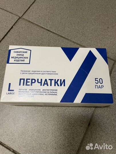 Перчатки одноразовые нитриловые 100шт