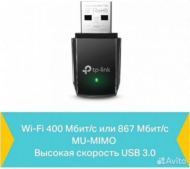 Wi-Fi адаптер TP-Link Archer T3U, черный