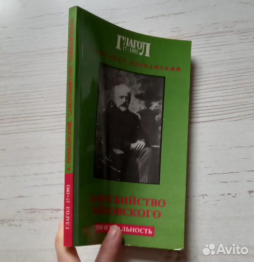 Самоубийства Чайковского.Миф и реальность