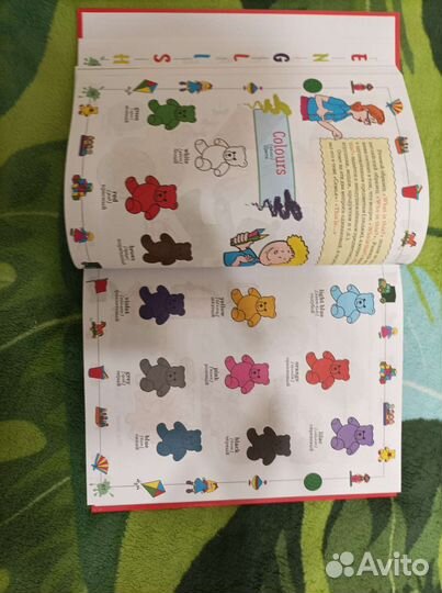 Английский язык. Большой самоучитель